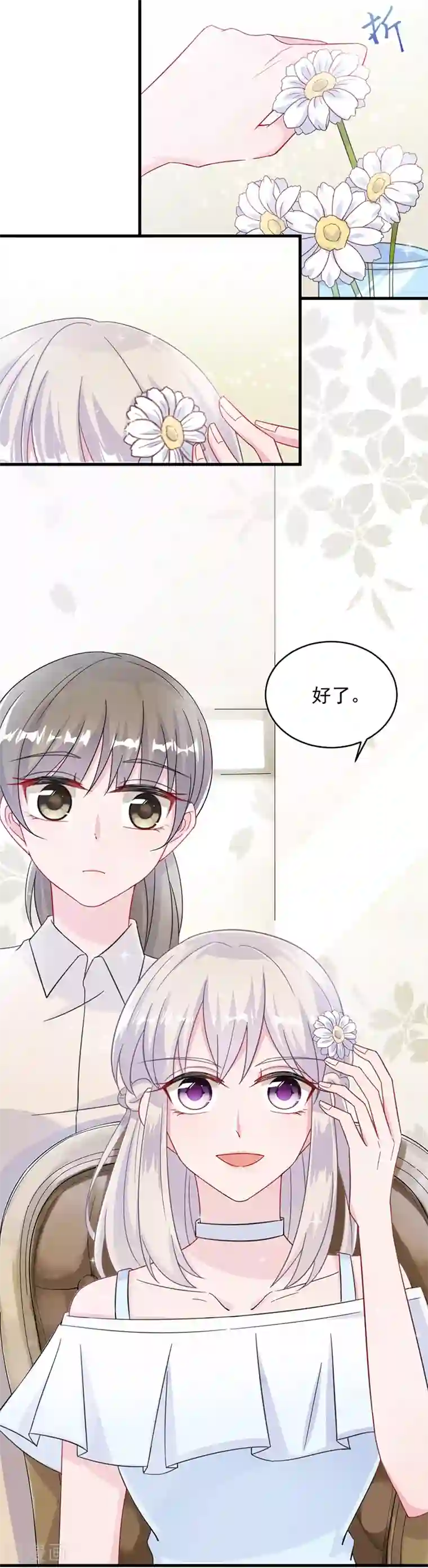 惹上首席总裁第2季19话