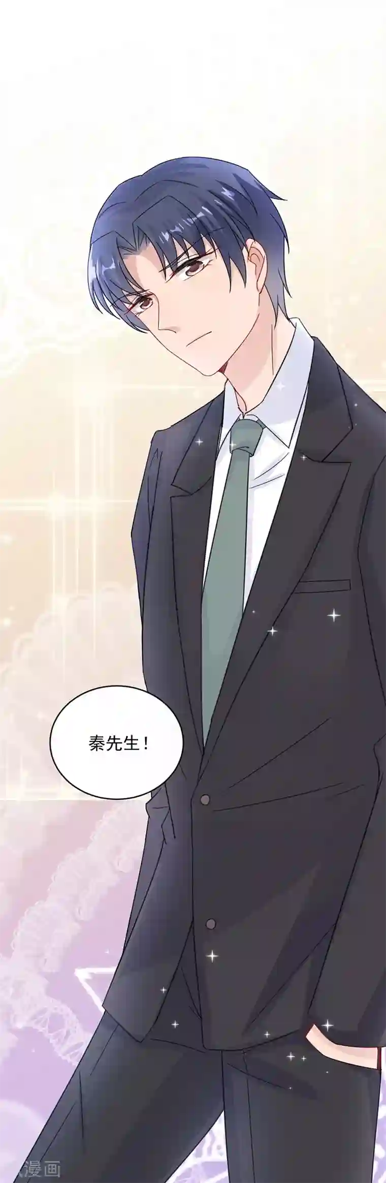 惹上首席总裁第2季19话