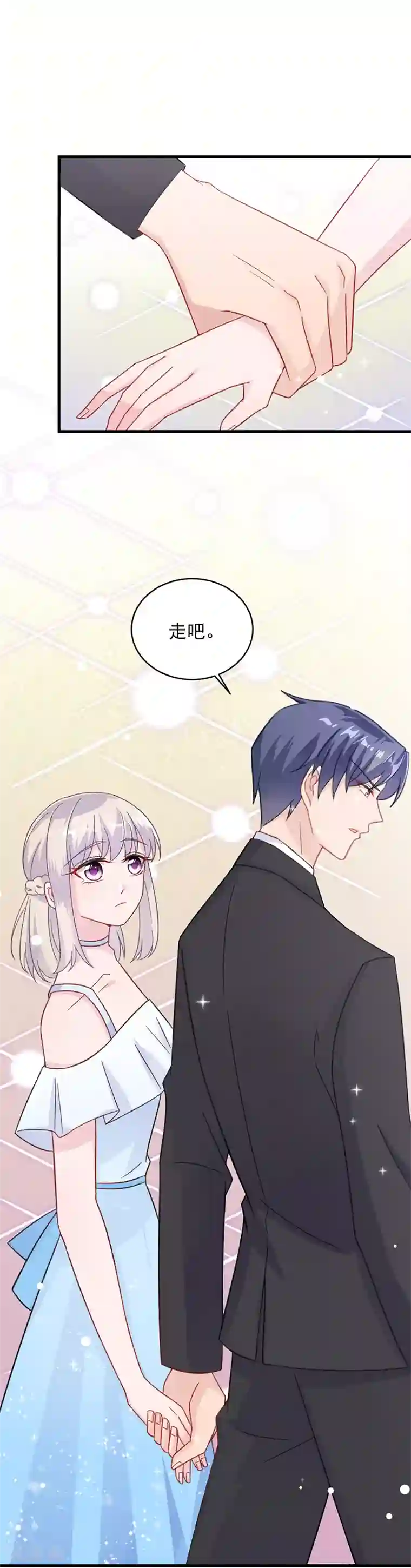 惹上首席总裁第2季19话