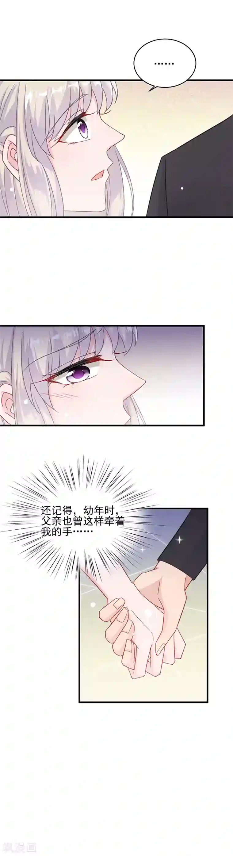 惹上首席总裁第2季19话