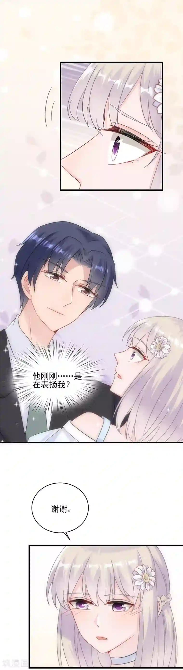 惹上首席总裁第2季20话