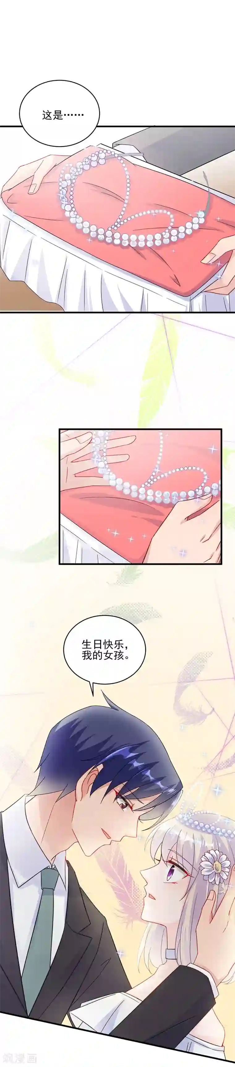 惹上首席总裁第2季20话