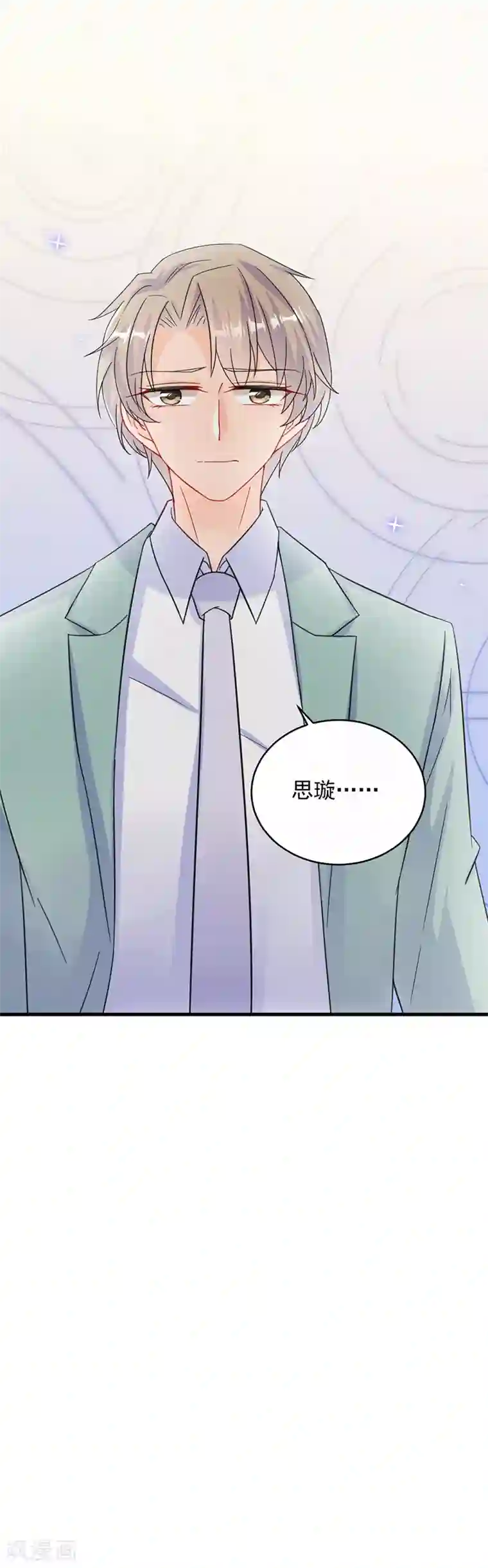 惹上首席总裁第2季20话