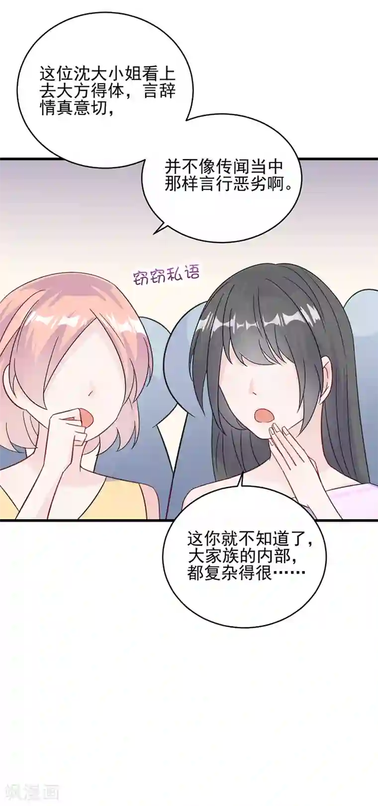 惹上首席总裁第2季20话