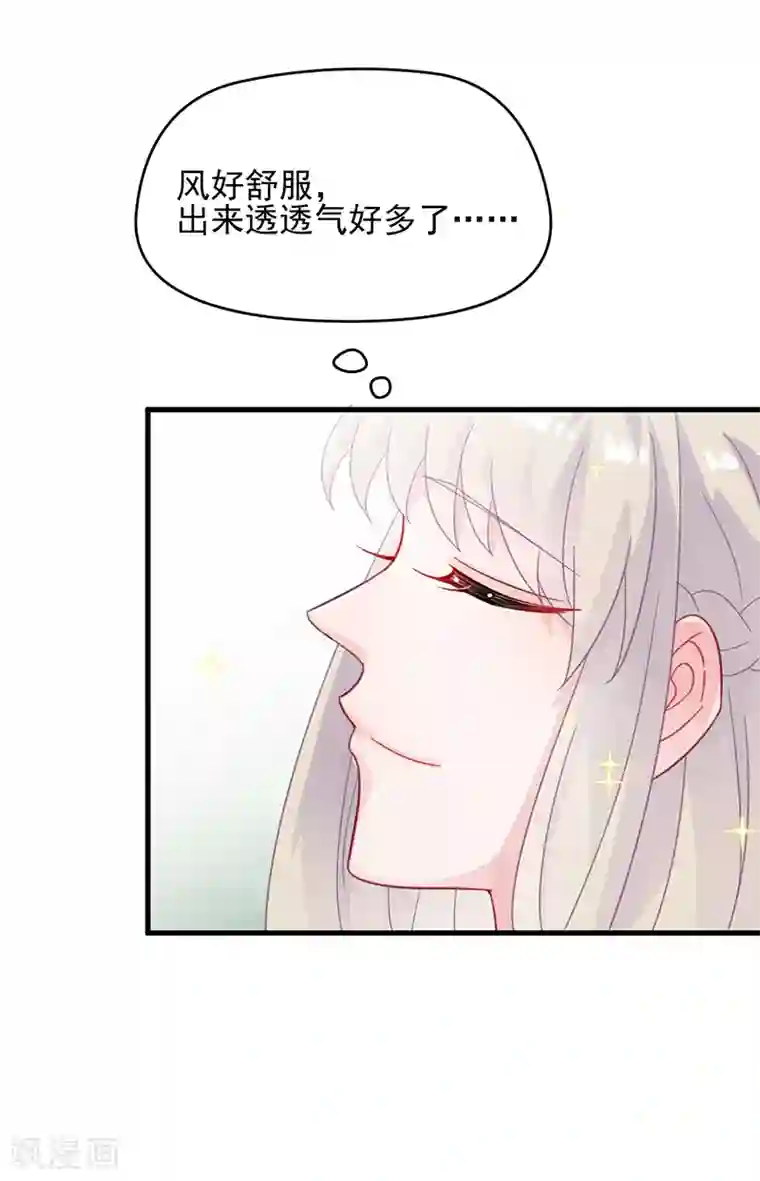 惹上首席总裁第2季21话