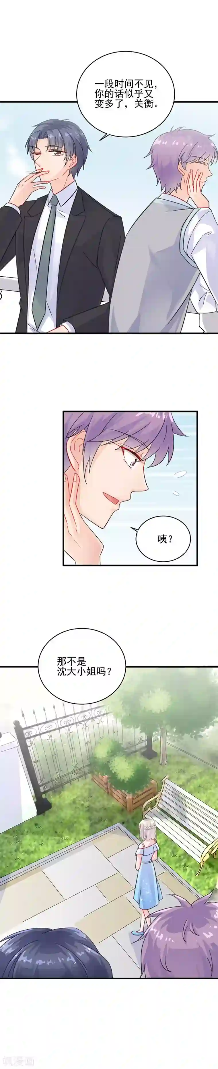 惹上首席总裁第2季21话