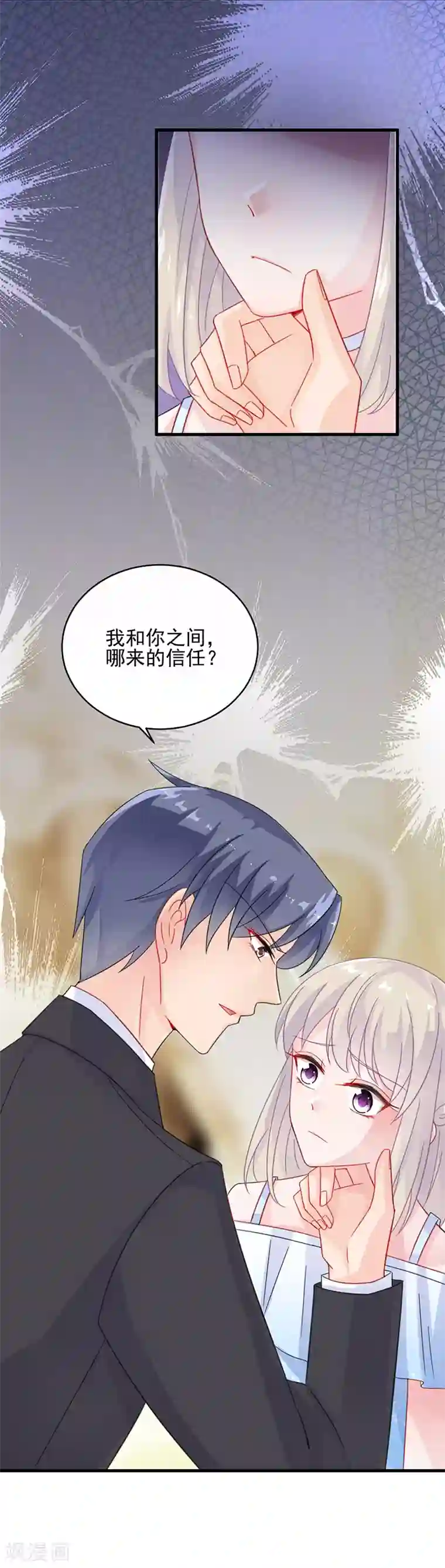 惹上首席总裁第2季22话