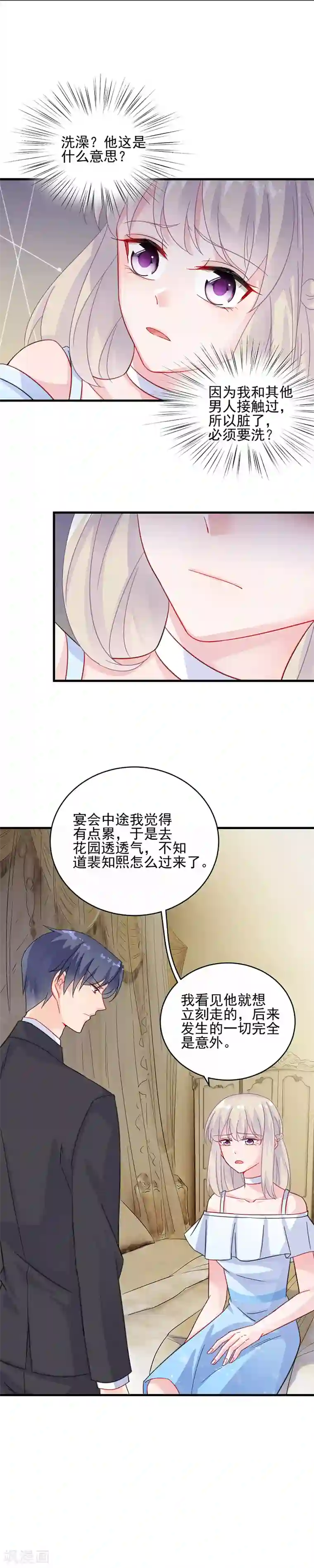 惹上首席总裁第2季22话