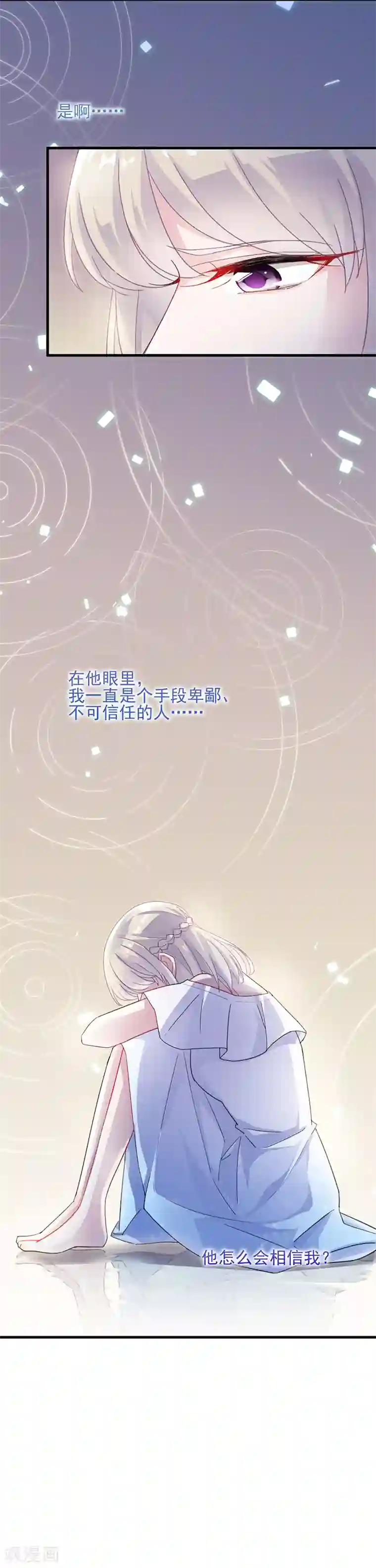 惹上首席总裁第2季23话