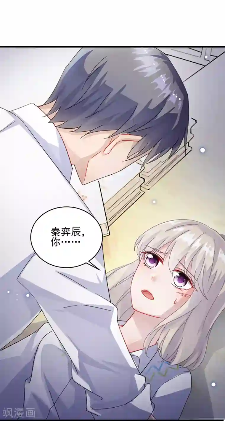惹上首席总裁第2季25话