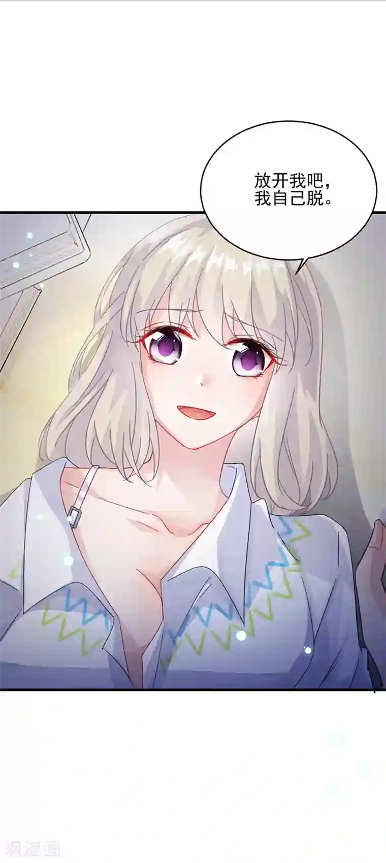 惹上首席总裁第2季25话