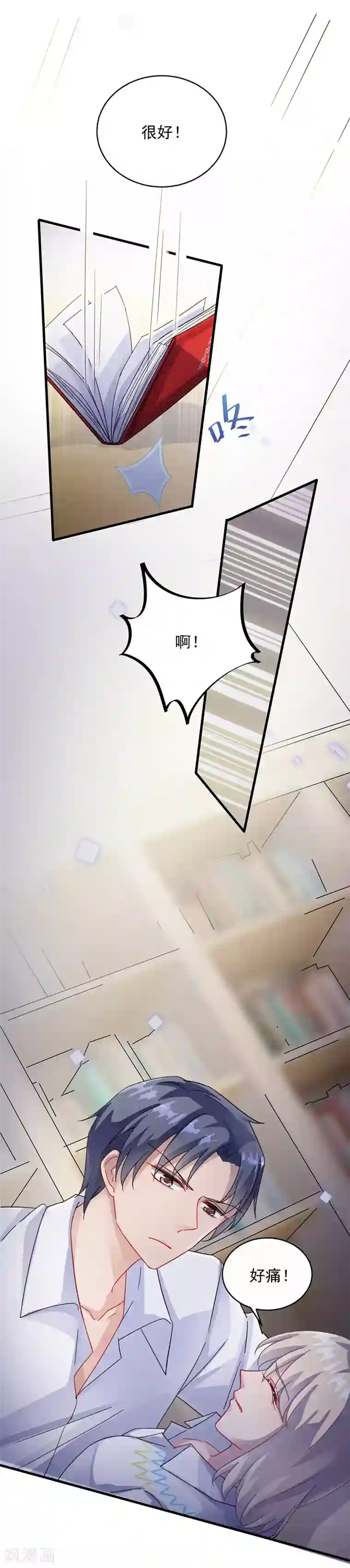 惹上首席总裁第2季25话