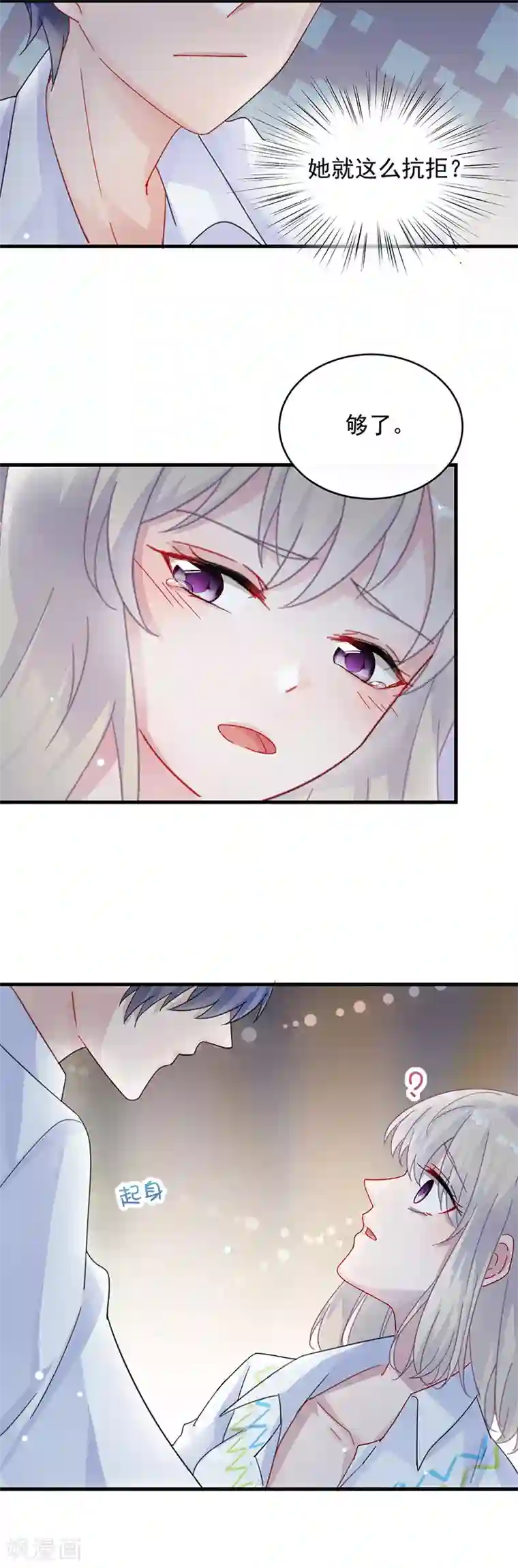 惹上首席总裁第2季26话