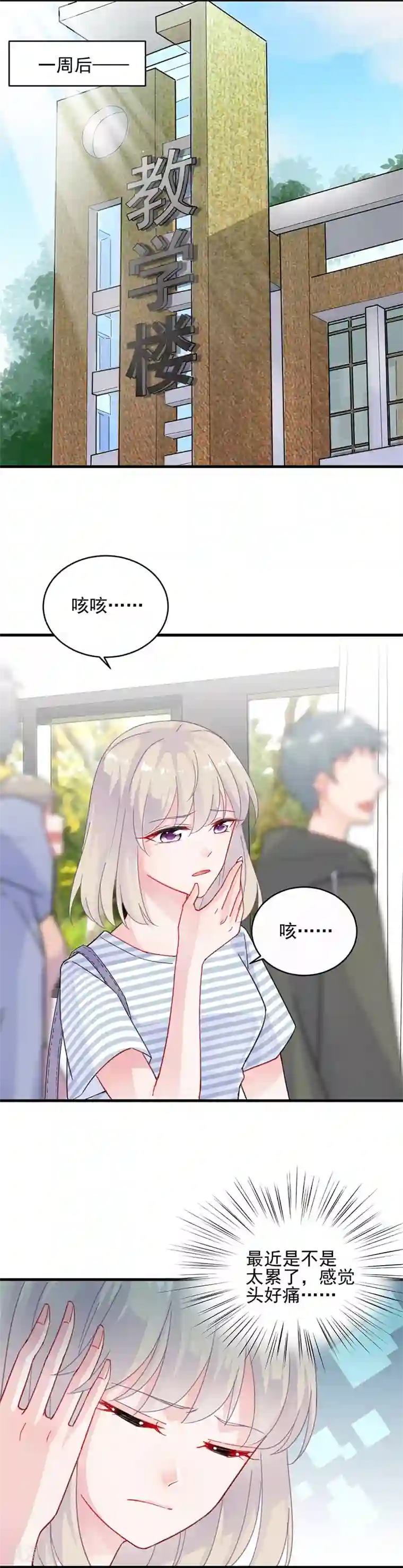 惹上首席总裁第2季26话