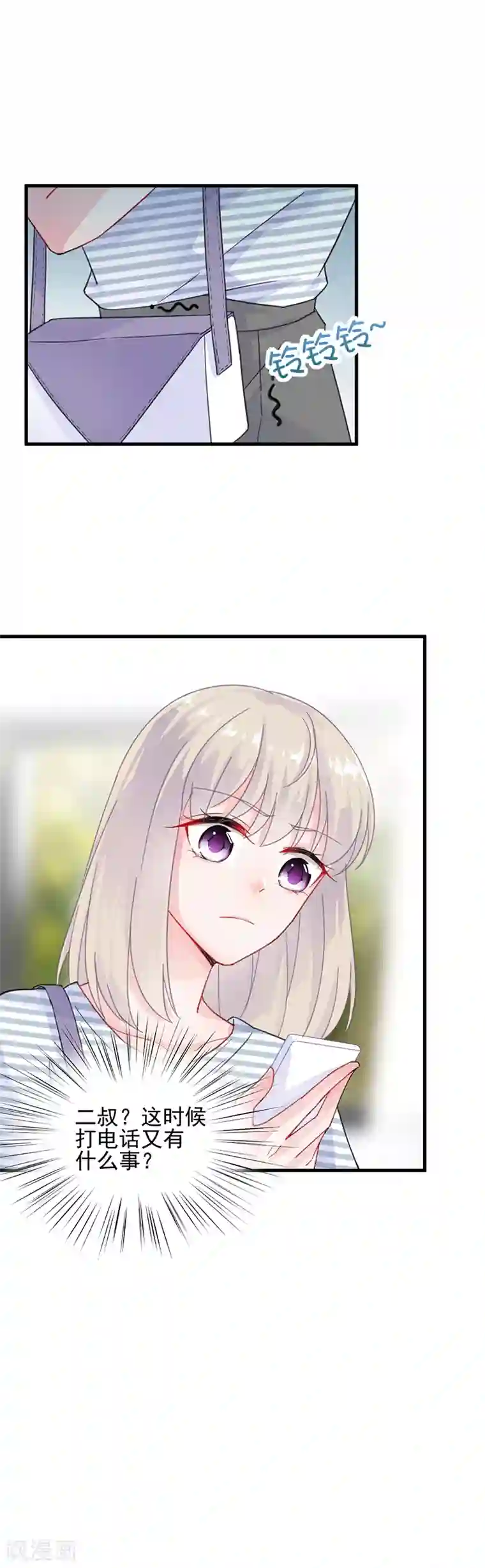 惹上首席总裁第2季26话