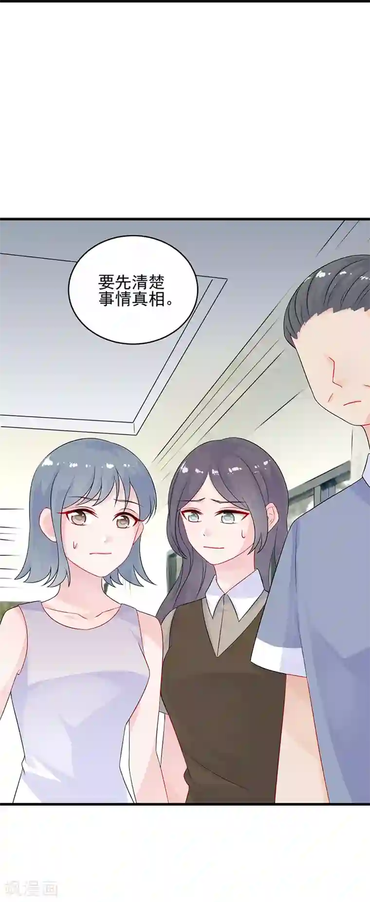 惹上首席总裁第2季28话