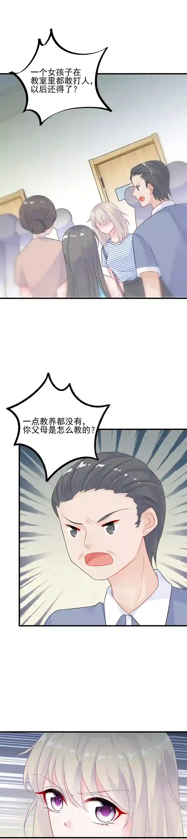 惹上首席总裁第2季28话