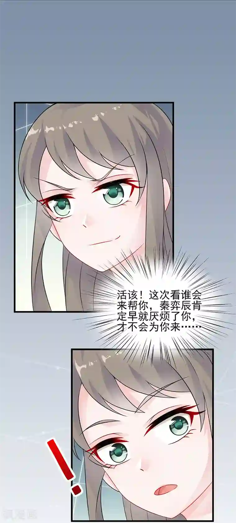 惹上首席总裁第2季28话