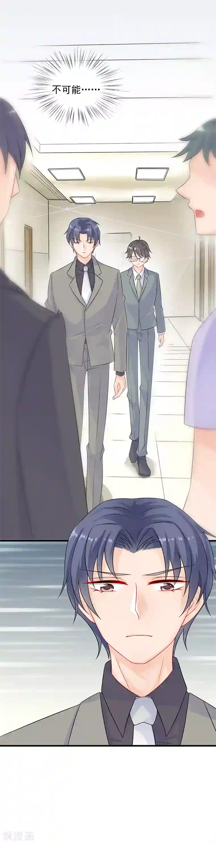 惹上首席总裁第2季28话