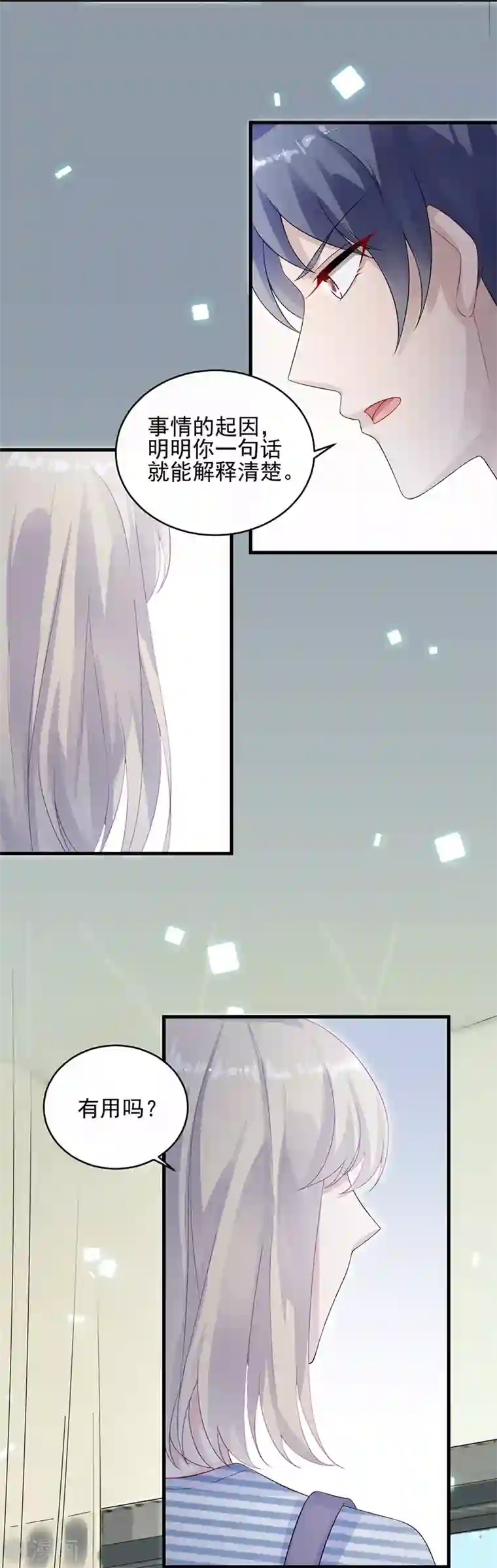 惹上首席总裁第2季29话