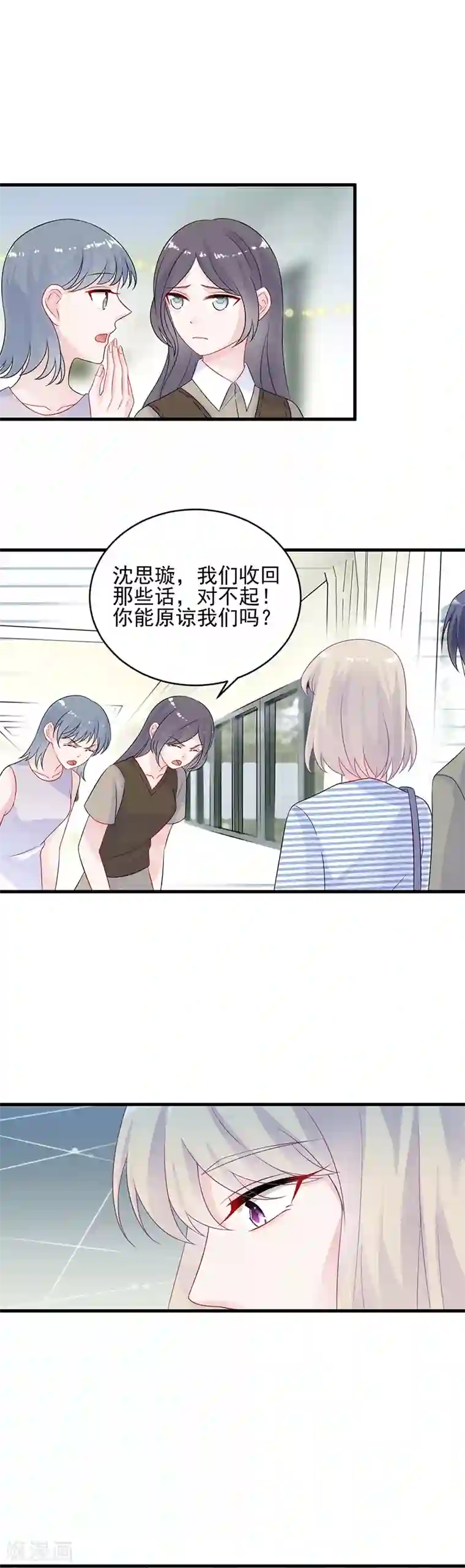 惹上首席总裁第2季29话