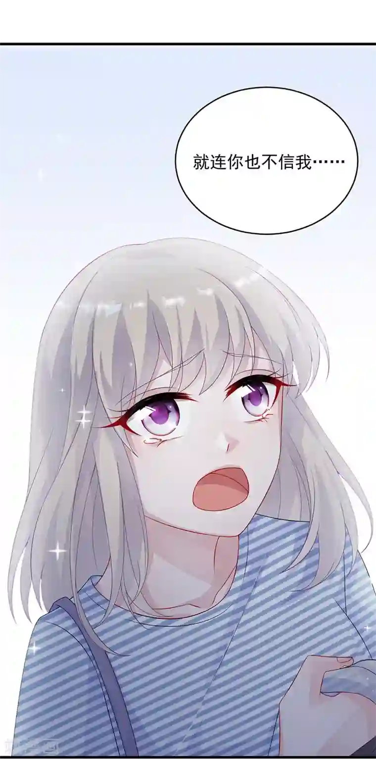 惹上首席总裁第2季30话