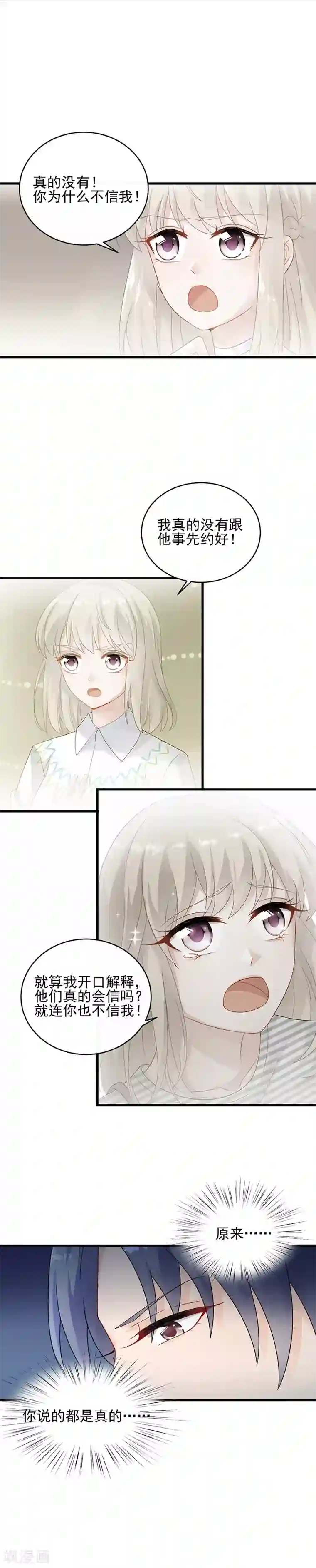 绝对虏获第2季30话