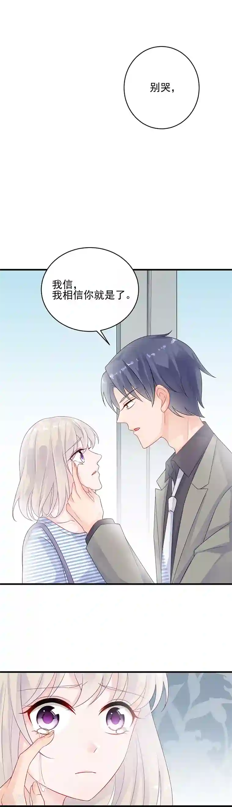 惹上首席总裁第2季30话