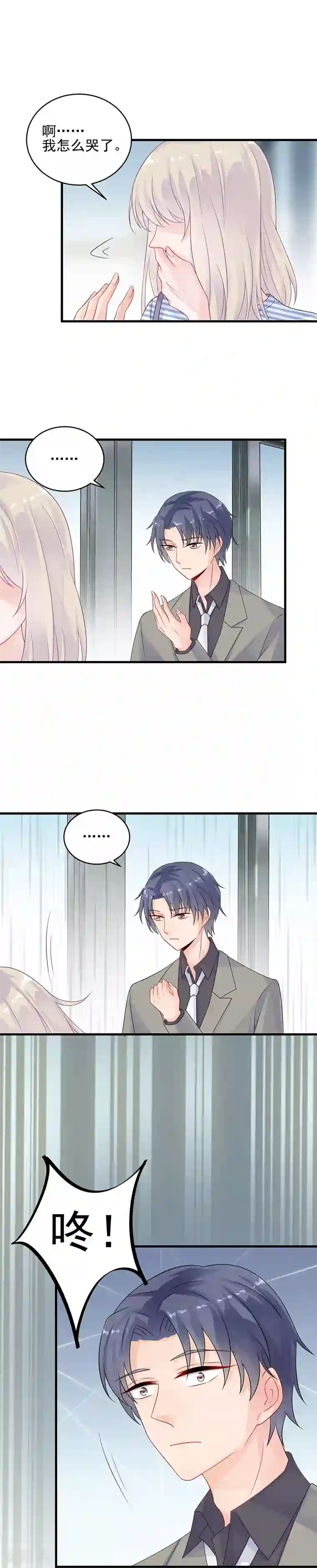 绝对虏获第2季30话