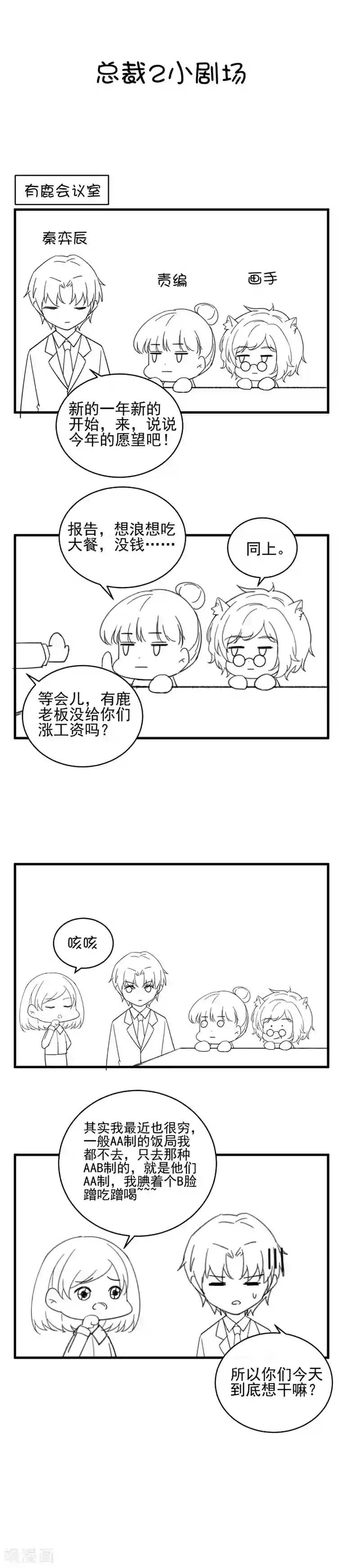 绝对虏获第2季30话