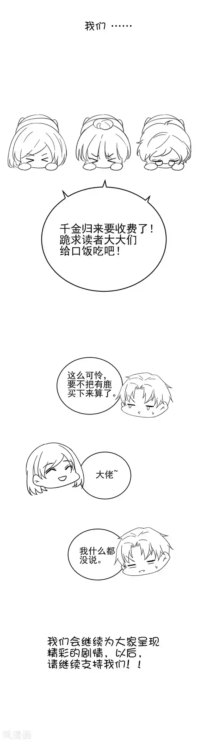 绝对虏获第2季30话