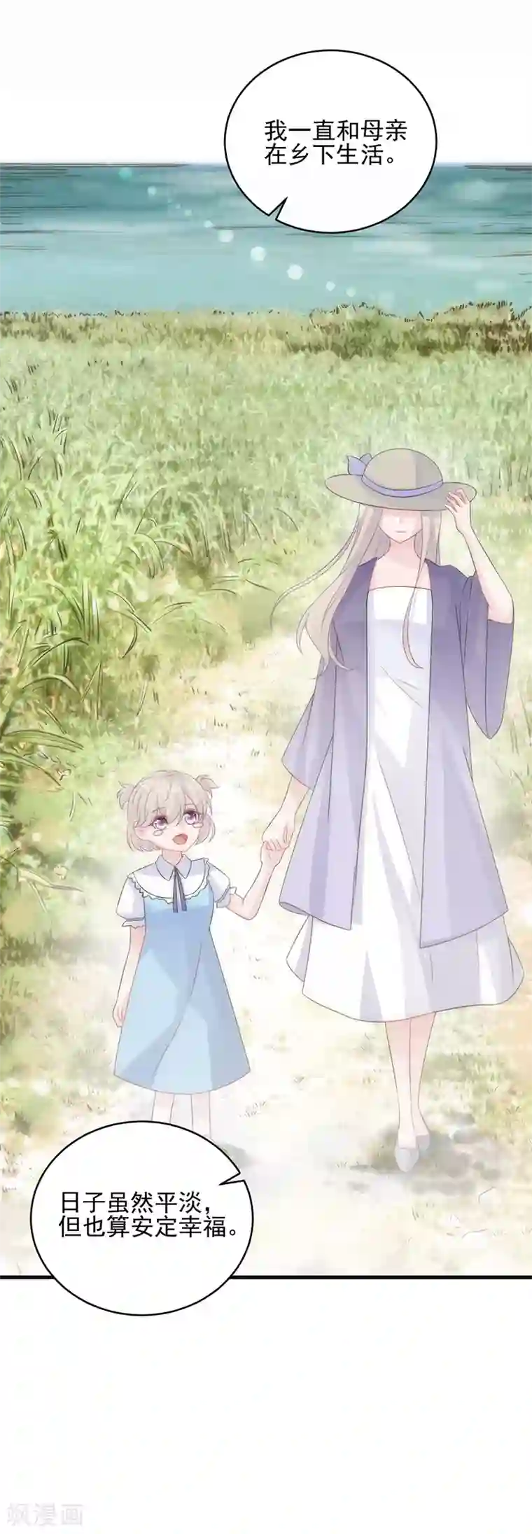 绝对虏获第2季30话