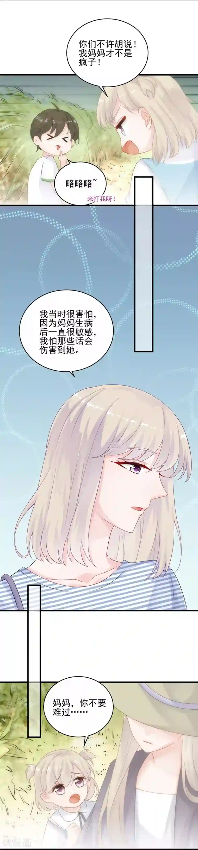 绝对虏获第2季30话