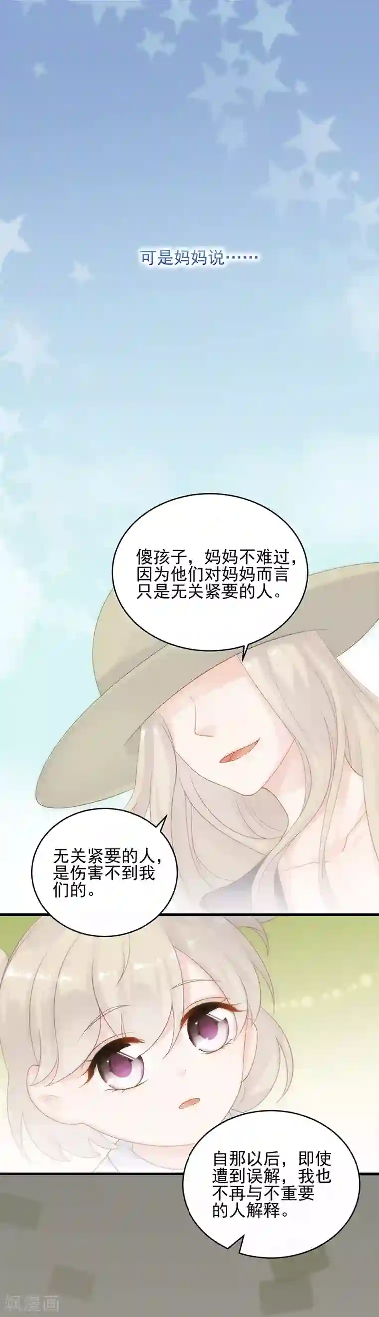 绝对虏获第2季30话