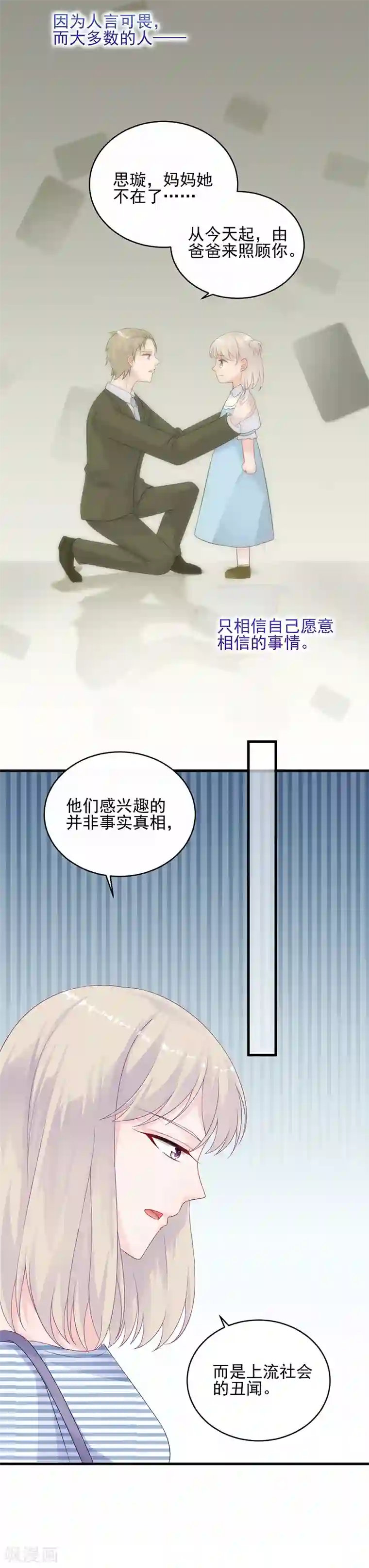 绝对虏获第2季30话