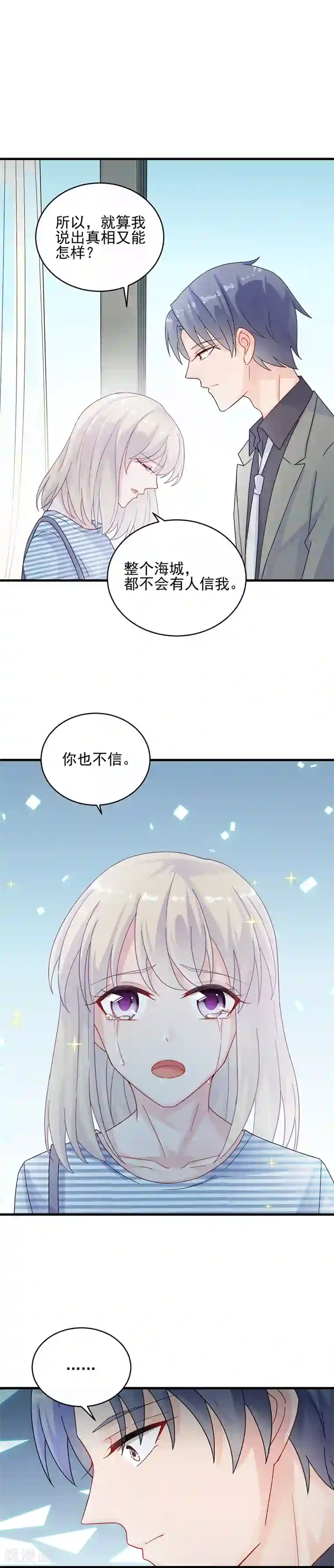 绝对虏获第2季30话