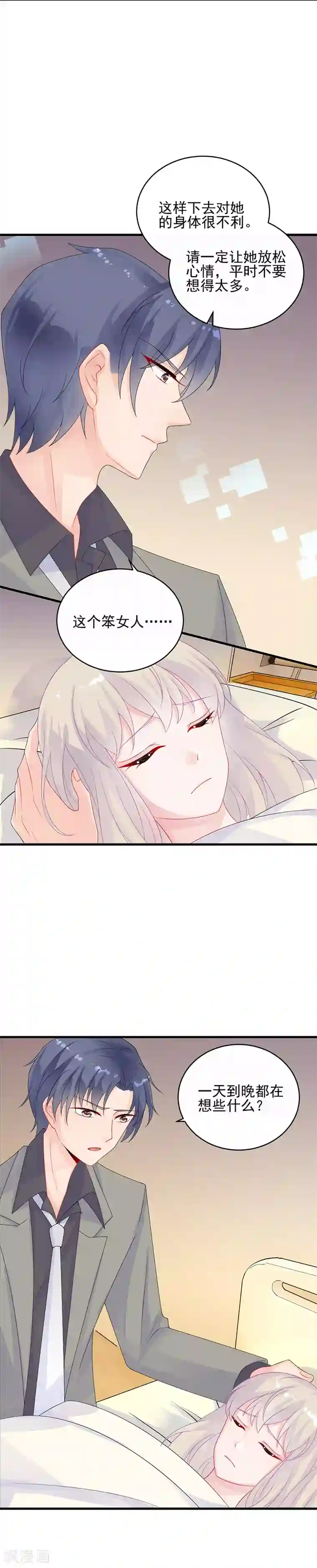 惹上首席总裁第2季31话