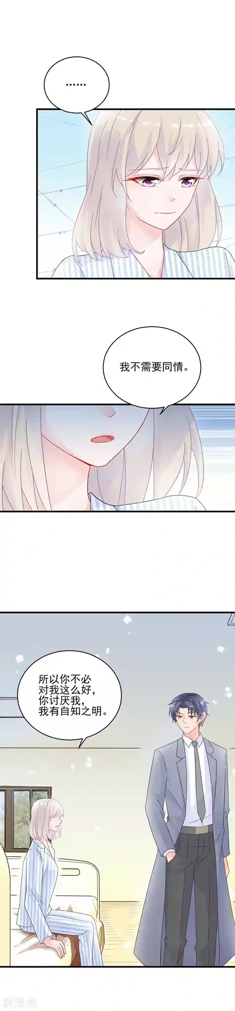 惹上首席总裁第2季32话