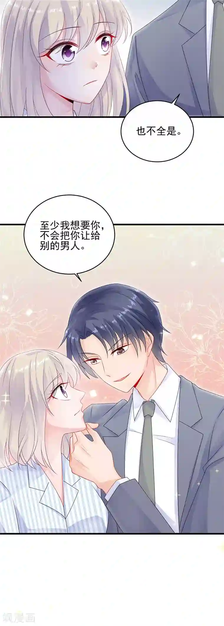 惹上首席总裁第2季33话