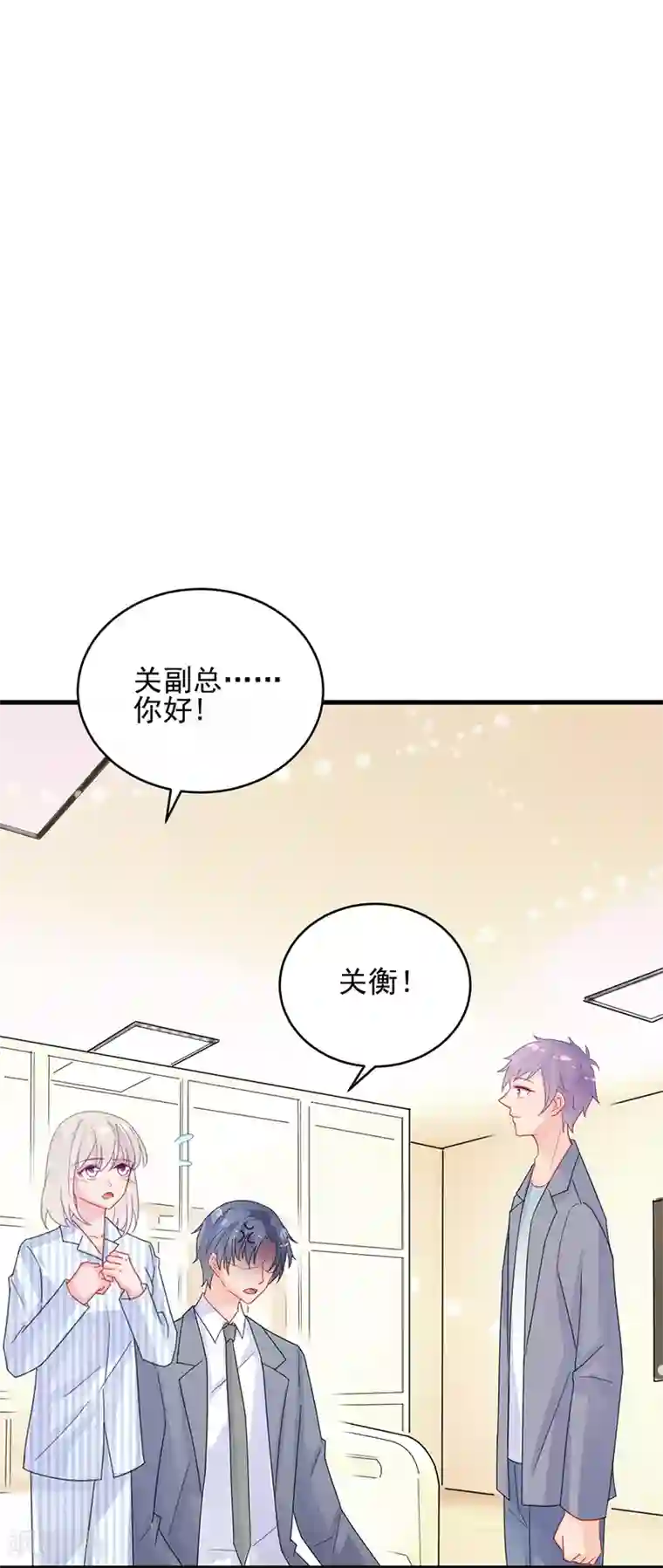 惹上首席总裁第2季33话