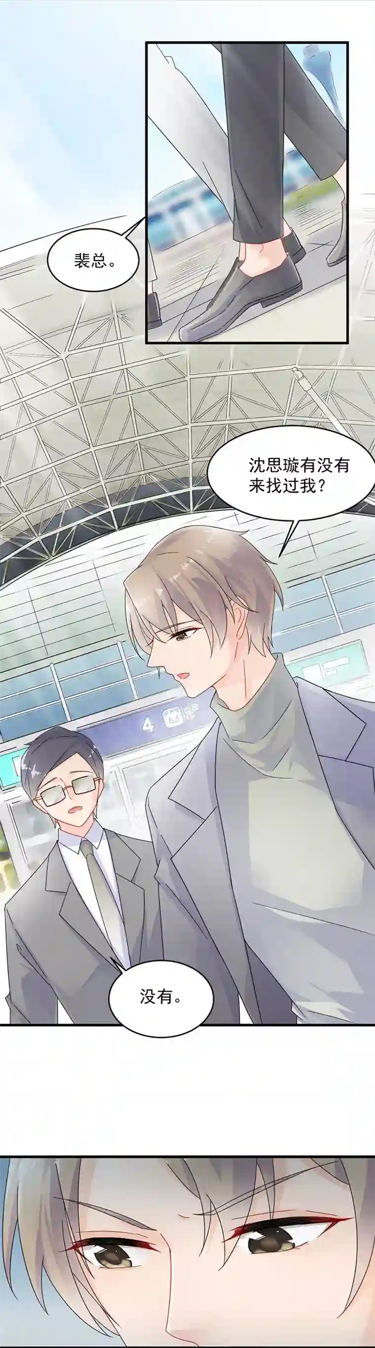 惹上首席总裁第2季34话