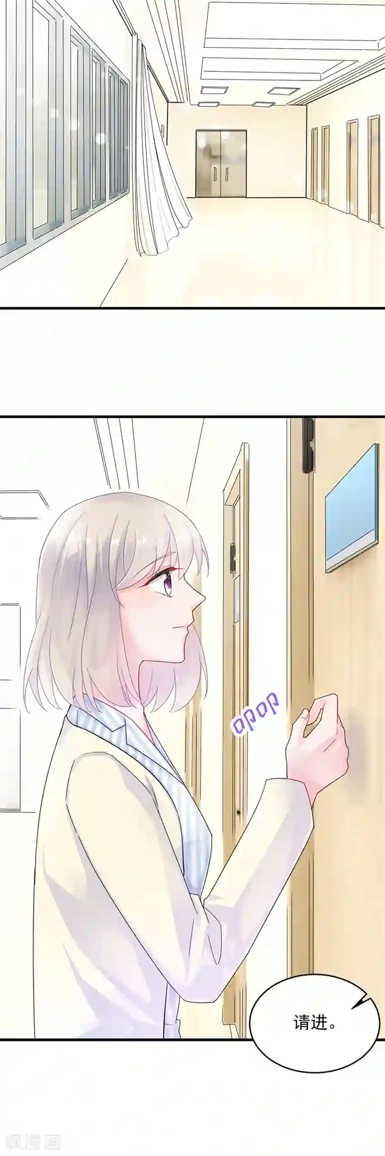 惹上首席总裁第2季34话