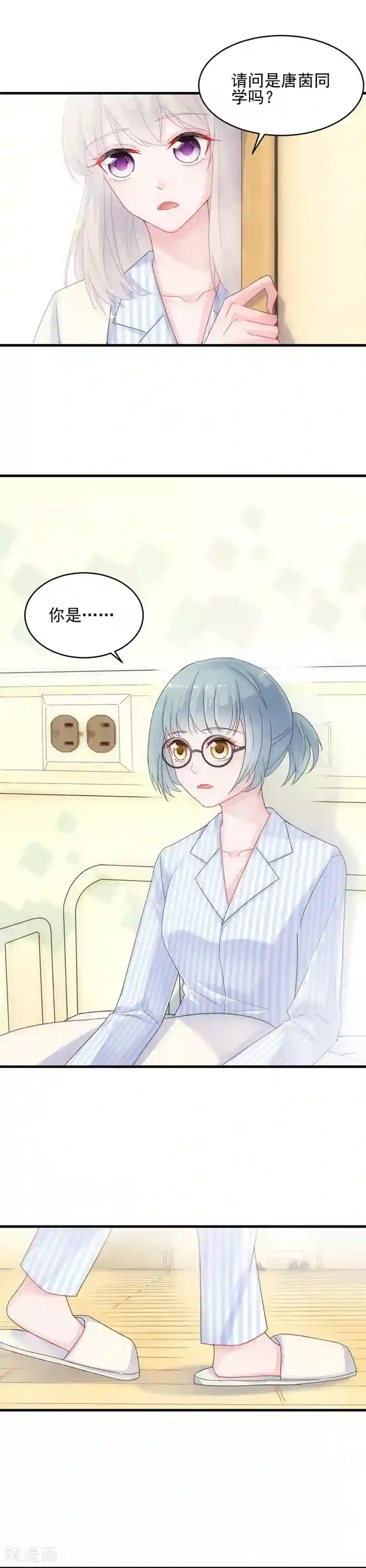 惹上首席总裁第2季34话