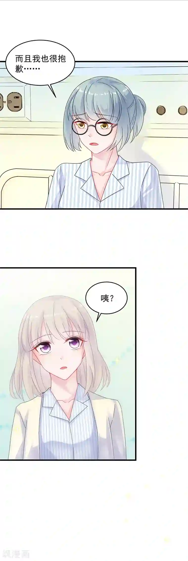 惹上首席总裁第2季34话