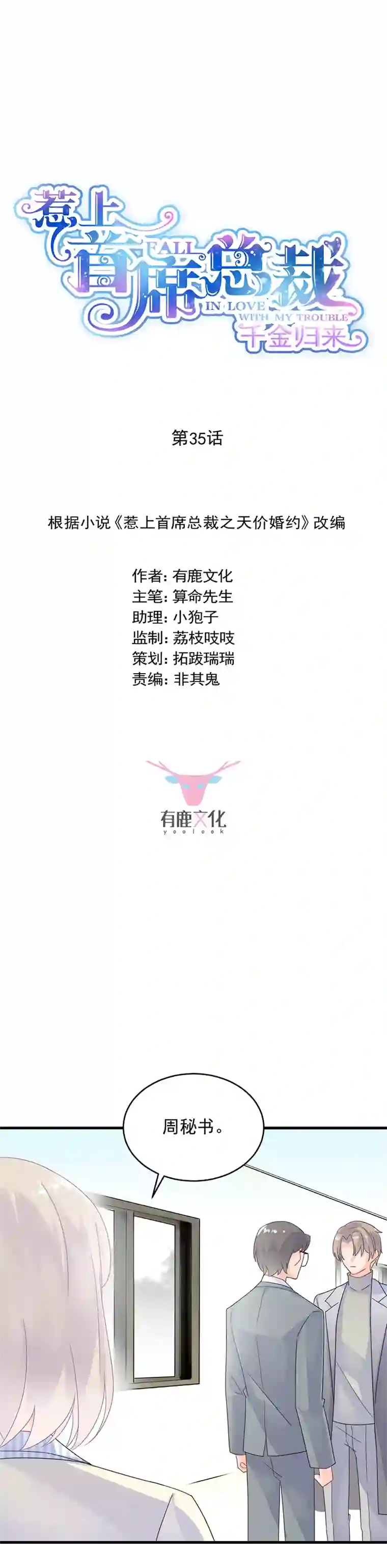 住在隔壁欲求不满的丰满人妻第2季35话