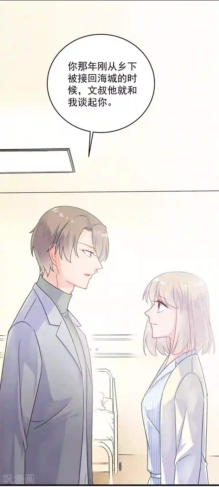 惹上首席总裁第2季35话