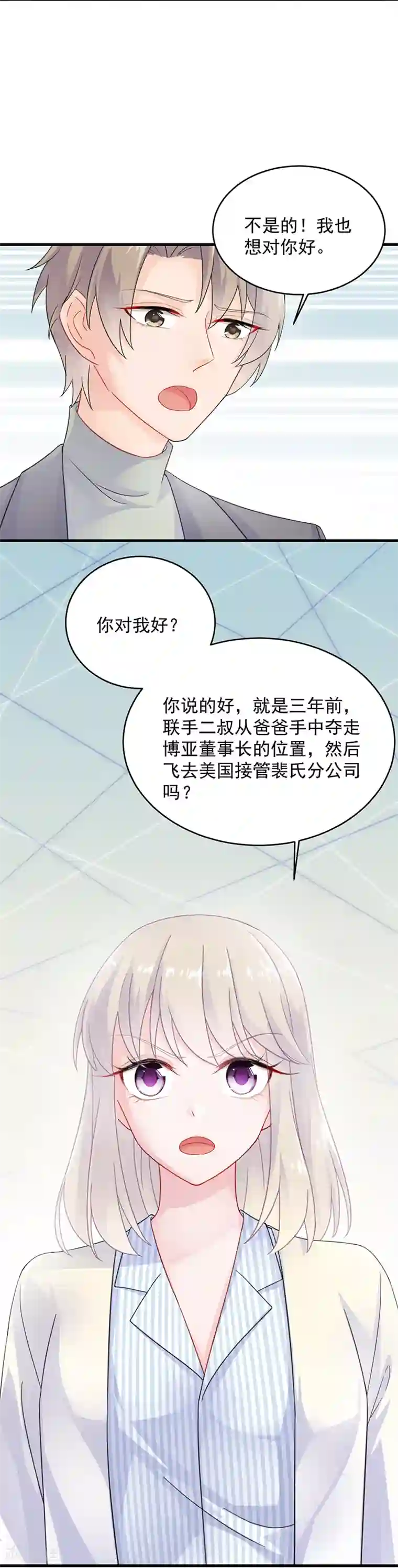 住在隔壁欲求不满的丰满人妻第2季35话