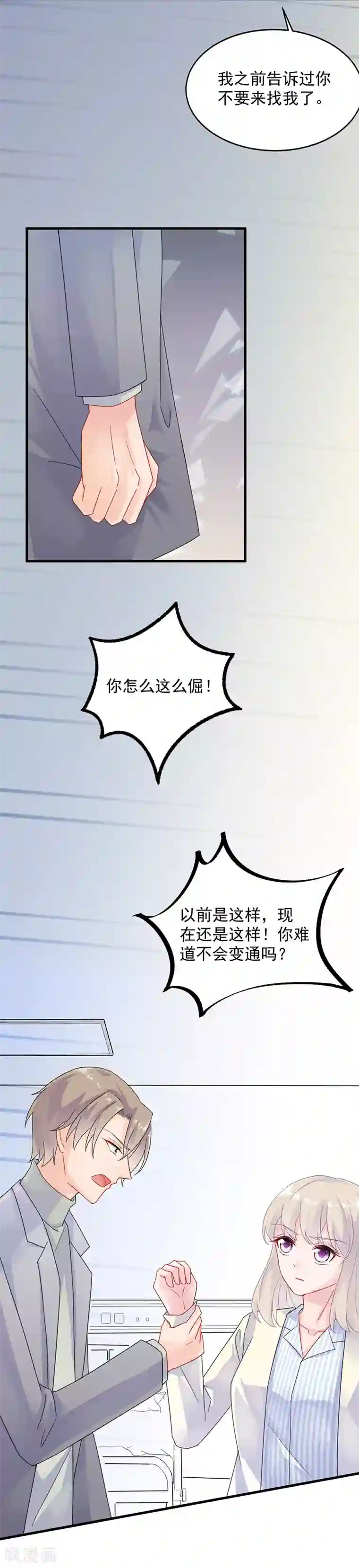 住在隔壁欲求不满的丰满人妻第2季35话