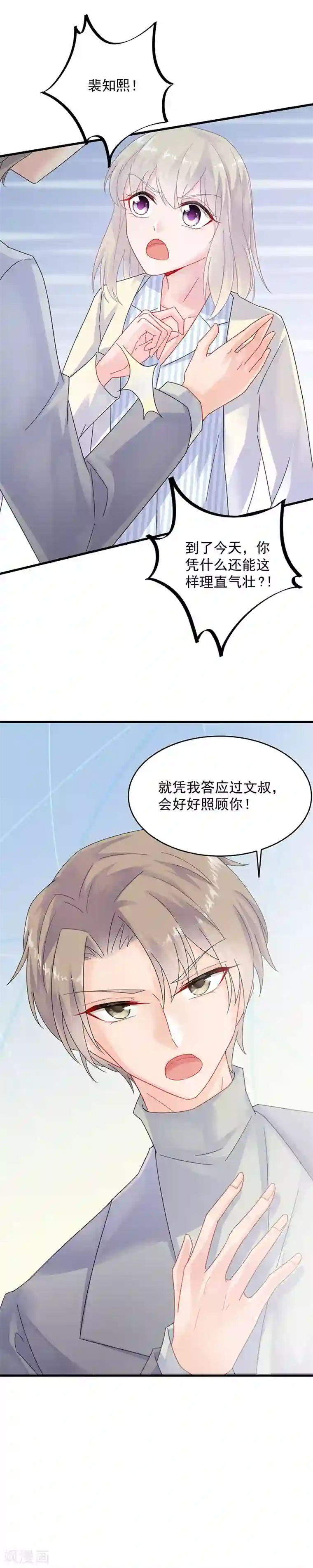 住在隔壁欲求不满的丰满人妻第2季35话