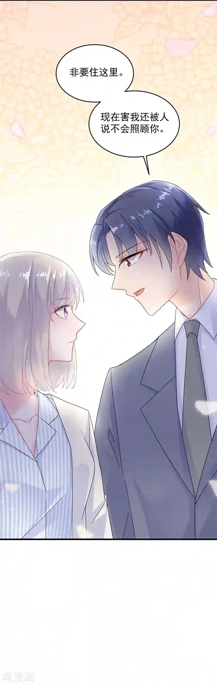 惹上首席总裁第2季36话